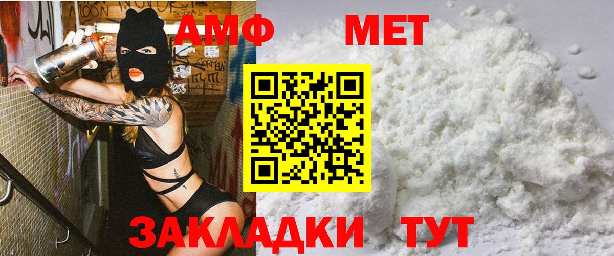 Амфетамин  Amphetamine  АМФ VHQ  Джанкой 
