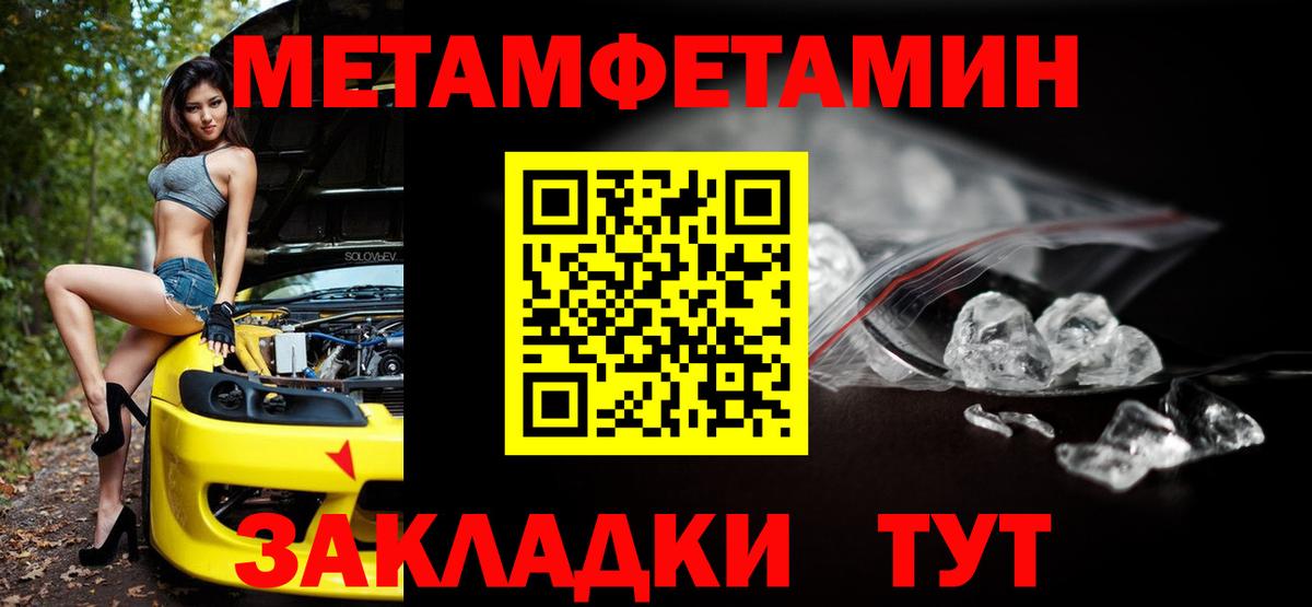 АМФЕТАМИН 97% Джанкой