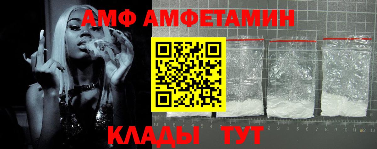 Амфетамин Premium Джанкой