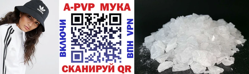 APVP мука  Джанкой 