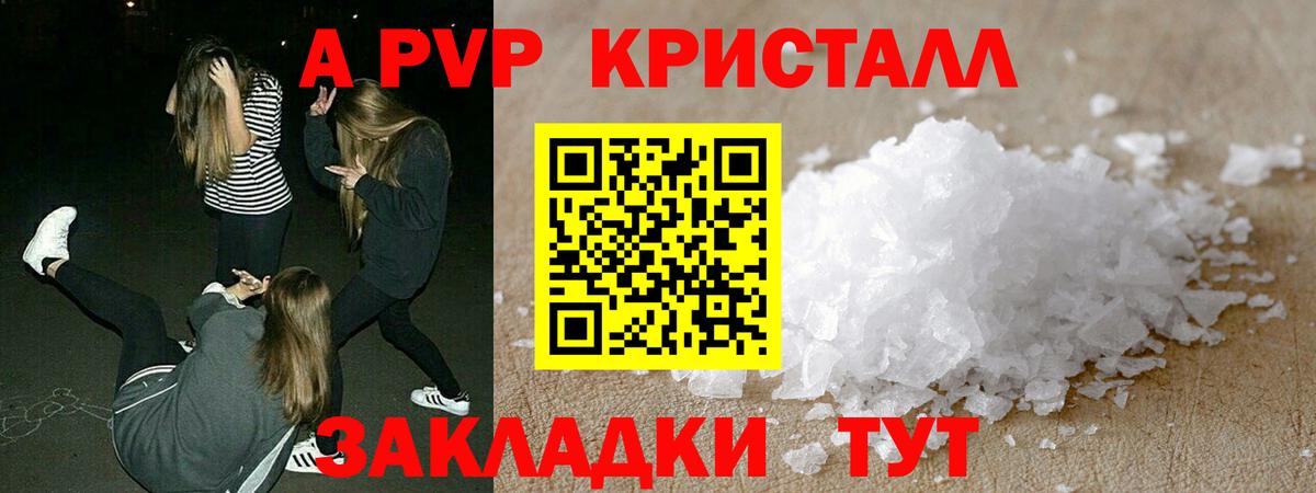 A-PVP Crystall  Джанкой  Alpha-PVP VHQ 