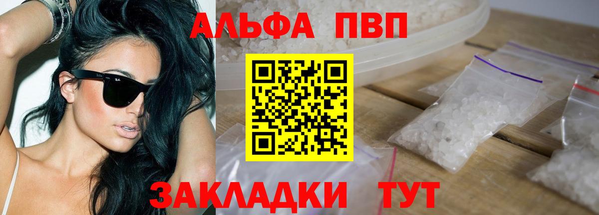 Меф МЯУ МЯУ кристаллы  ГАШ  Джанкой  A-PVP СОЛЬ кристаллы  Вход с VPN  Марихуана 