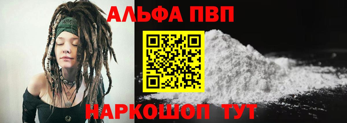 A-PVP VHQ  магазин    Джанкой  Вход с VPN  Alpha PVP кристаллы 