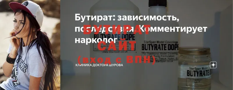 Бутират вода  Джанкой 