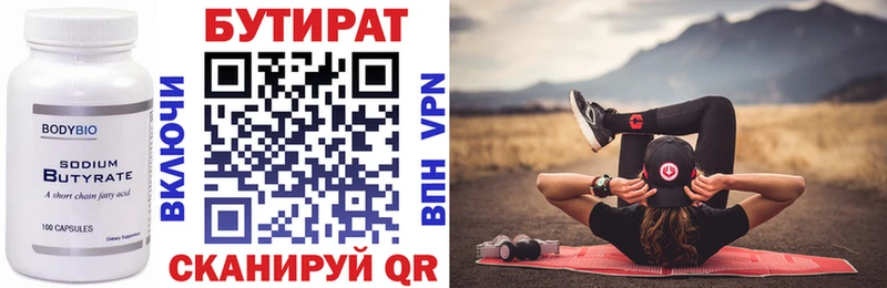 БУТИРАТ BDO 33%  Джанкой 
