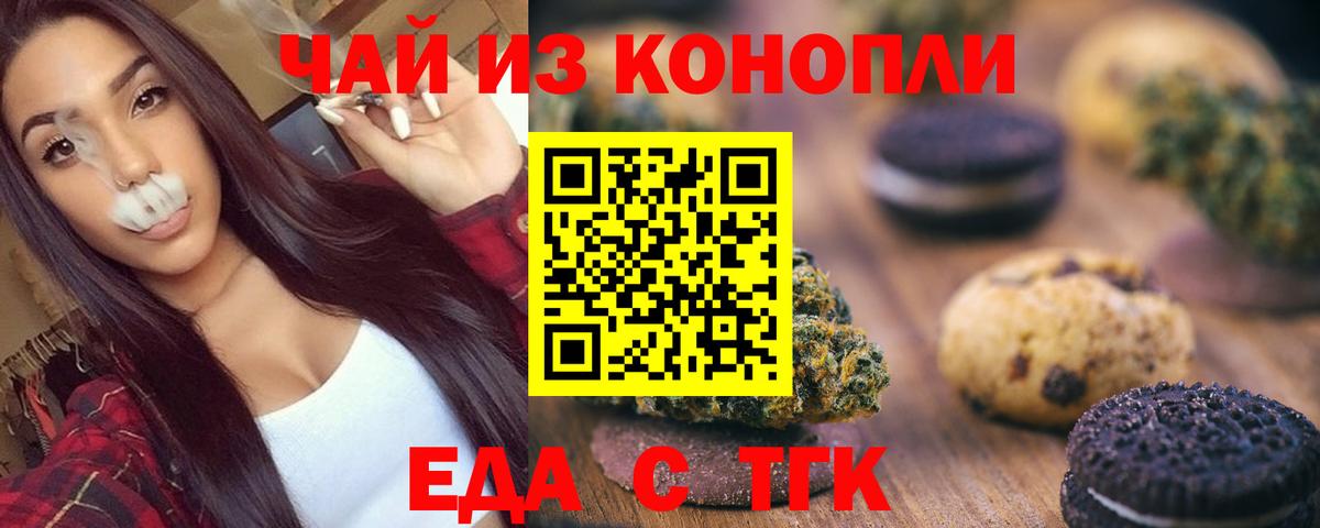 Cannafood конопля Джанкой