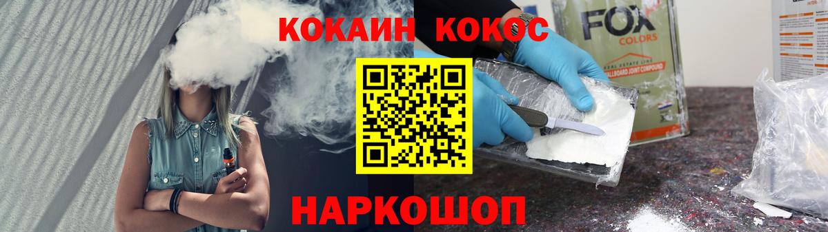 КОКАИН Fish Scale  КОКАИН FishScale  Джанкой  Вход с VPN 