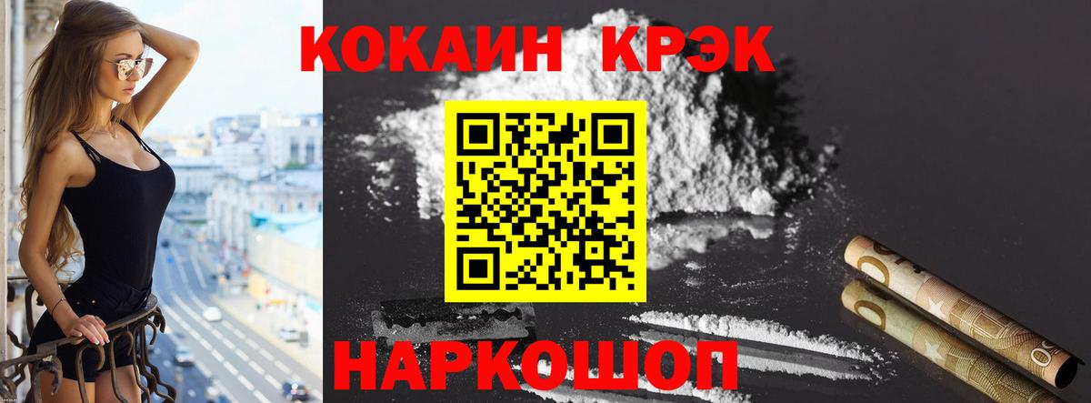 COCAIN 97% Джанкой