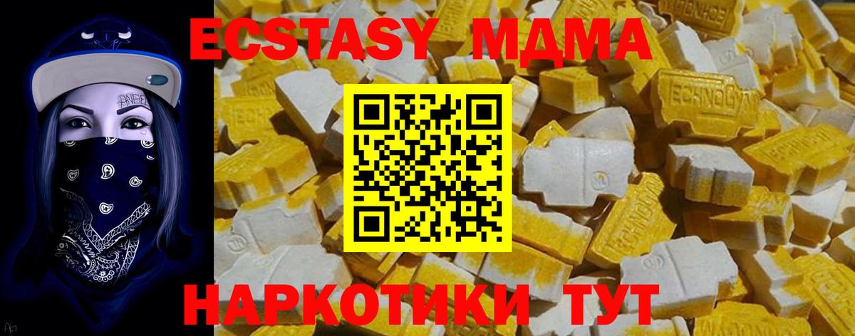 Экстази диски Джанкой