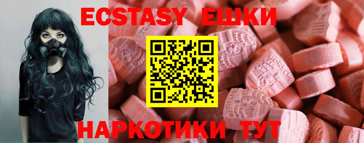 mega как войти  Экстази MDMA  Ecstasy TESLA  Вход с VPN  Джанкой 