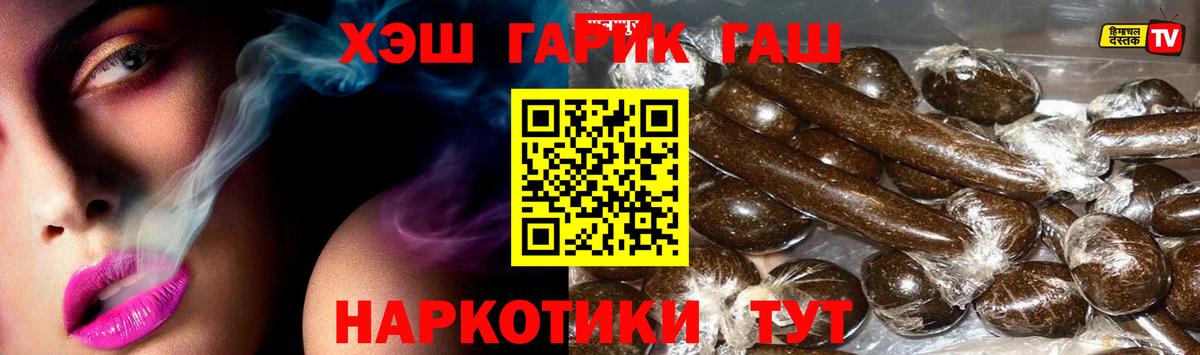 ГАШ Ice-O-Lator  Вход с VPN  Джанкой  ГАШ гашик 