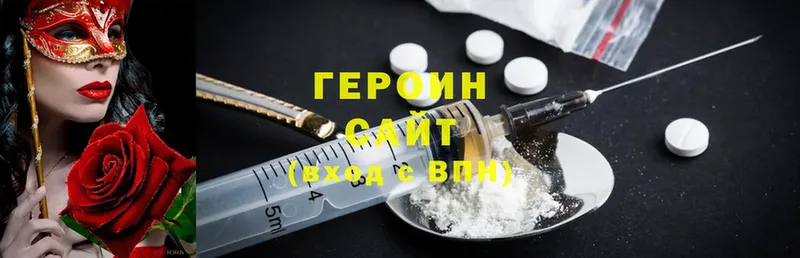 ГЕРОИН хмурый  Джанкой 