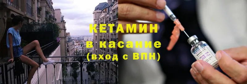 Кетамин ketamine  где купить наркотик  мега ТОР  Джанкой 