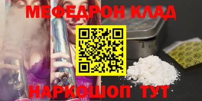 мефедрон VHQ Гусиноозёрск
