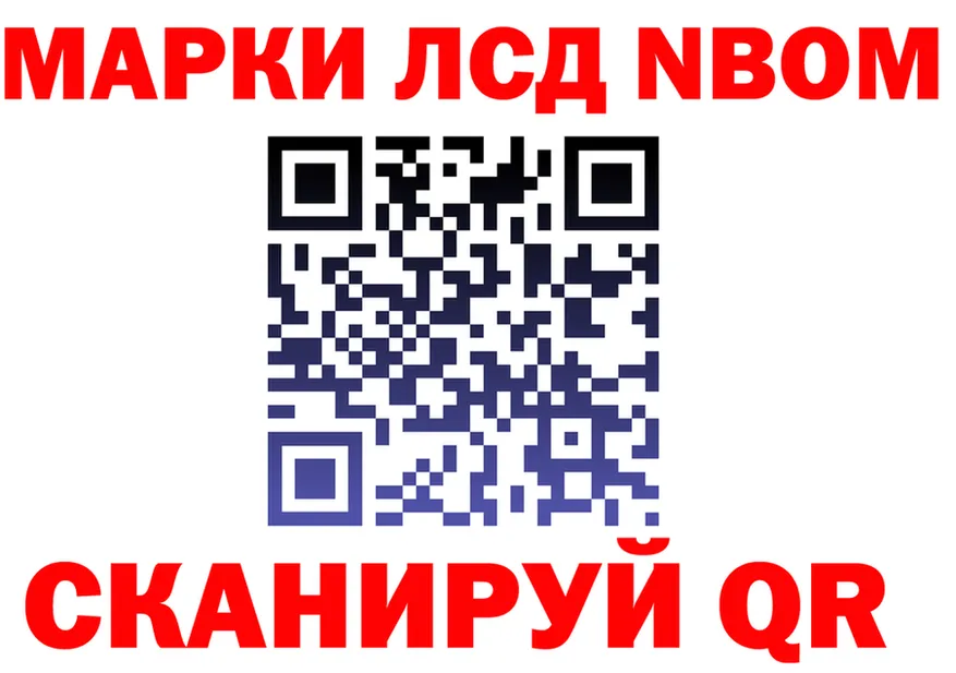 Марки 25I-NBOMe 1,5мг ТОР shop hydra Джанкой