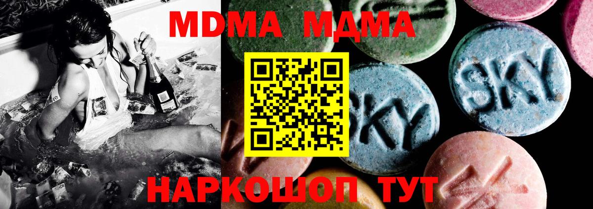 MDMA Molly Джанкой
