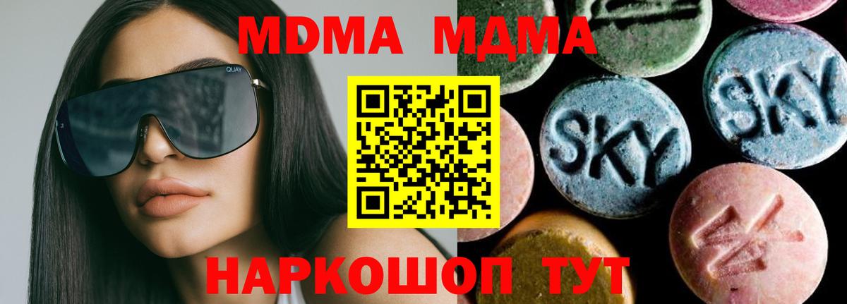 МДМА  Вход с VPN  Джанкой  MDMA crystal 