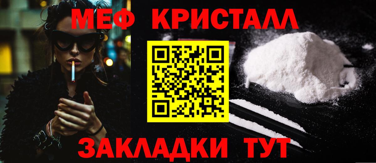 Мефедрон  Джанкой