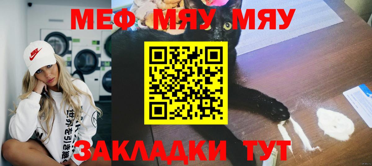 Меф мяу мяу  Мефедрон кристаллы  Джанкой 