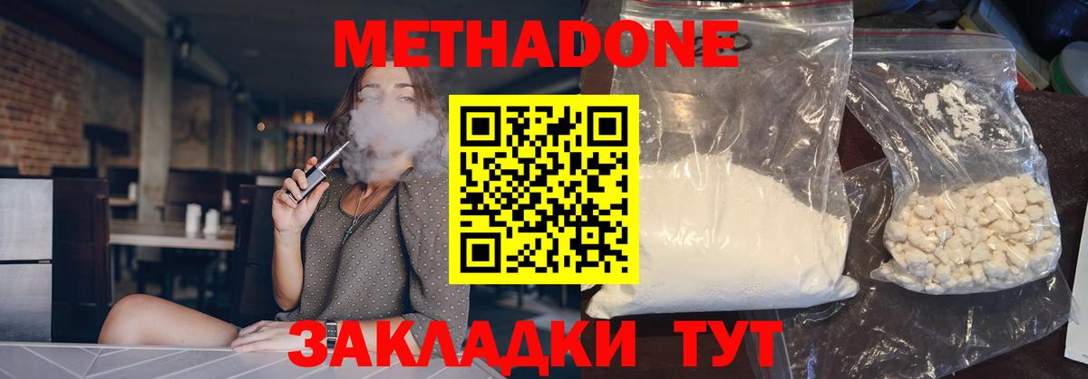 Метадон кристалл  Вход с VPN  Джанкой 