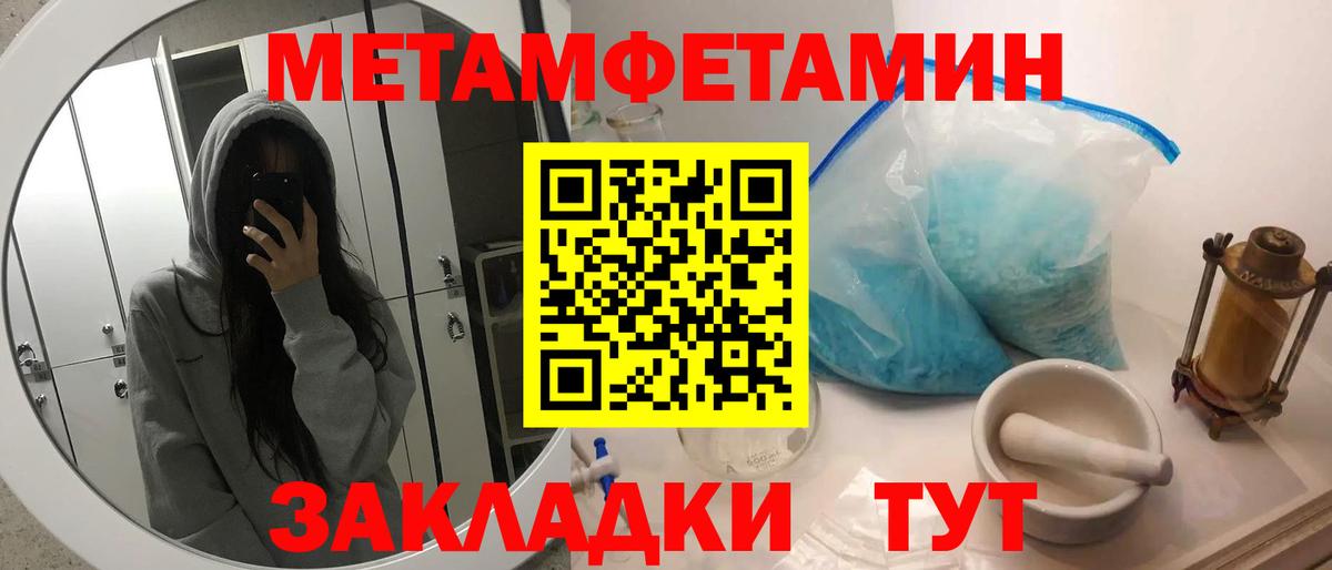 МЕТАМФЕТАМИН мет  Джанкой  МЕТАМФЕТАМИН мет 