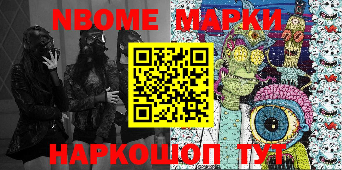 Джанкой  Марки N-bome 1500мкг  Вход с VPN 