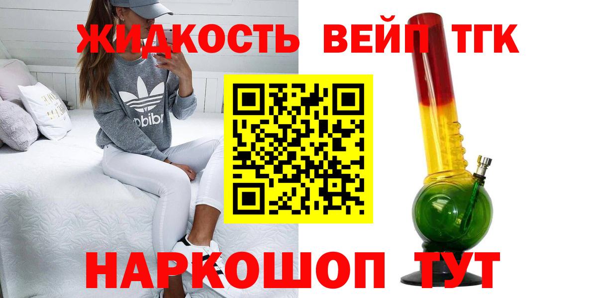 Дистиллят ТГК концентрат  Вход с VPN  Джанкой  Дистиллят ТГК Wax 